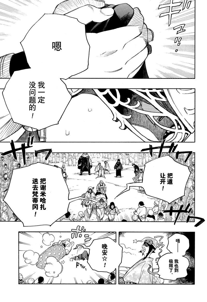 第141话 试看版