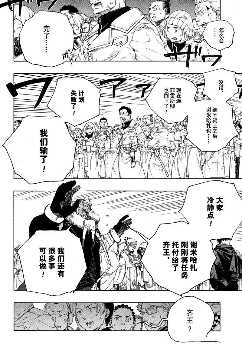 第141话 试看版