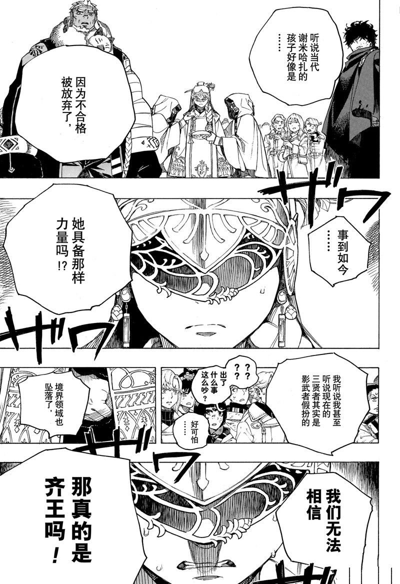 第141话 试看版