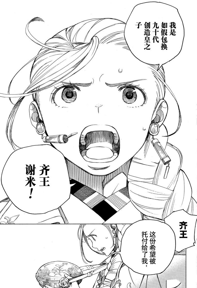 第141话 试看版