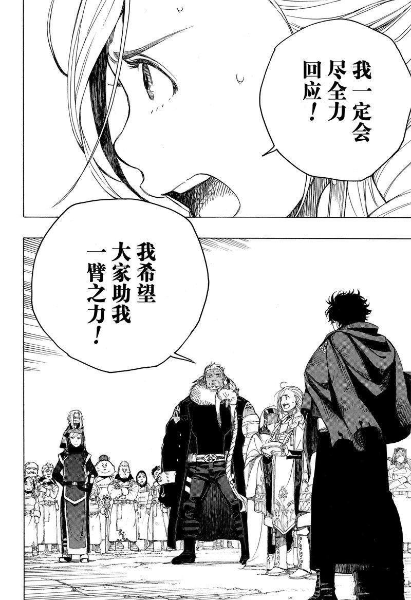 第141话 试看版