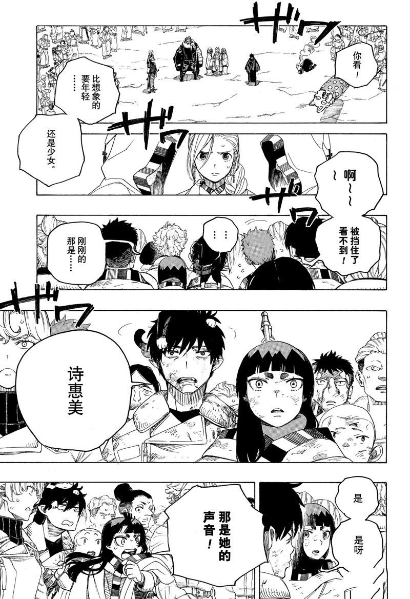 第141话 试看版