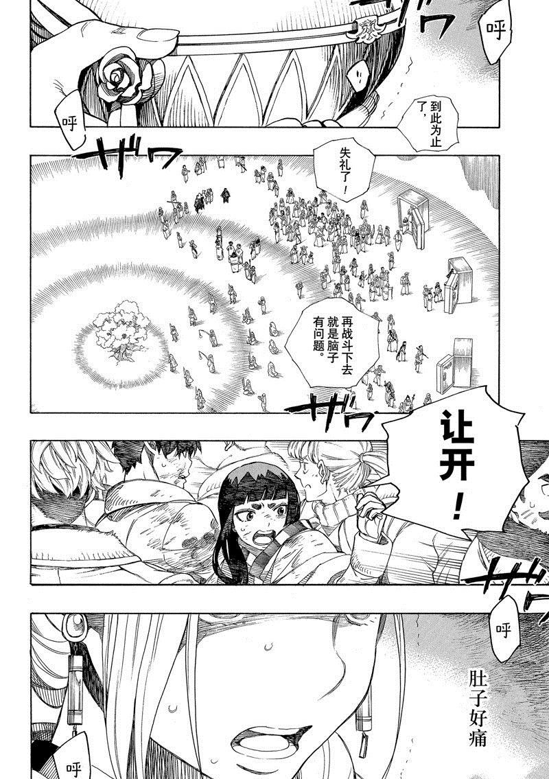 第141话 试看版