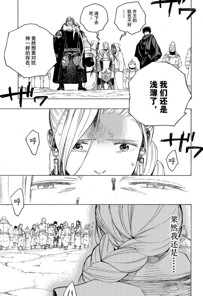 第141话 试看版