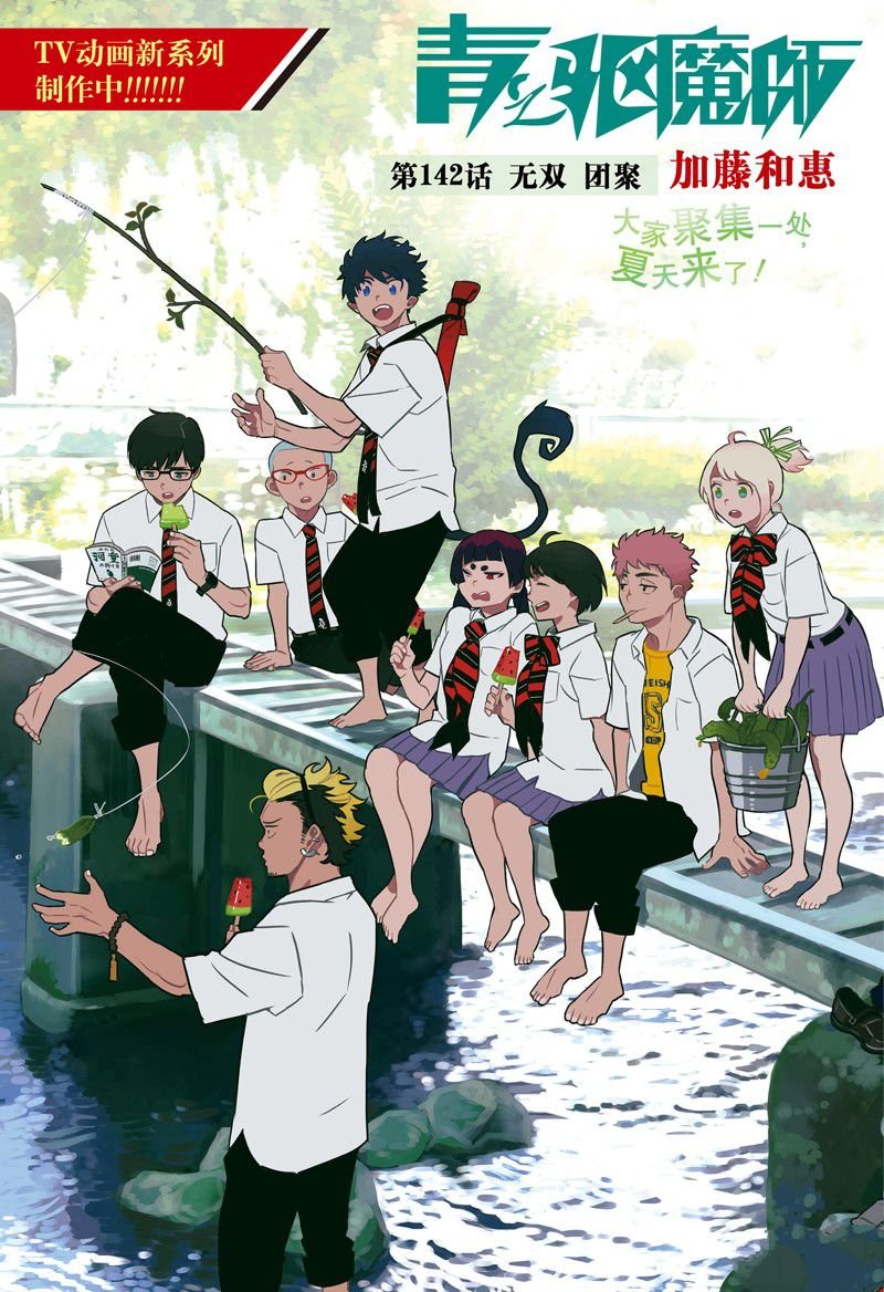第142话 试看版