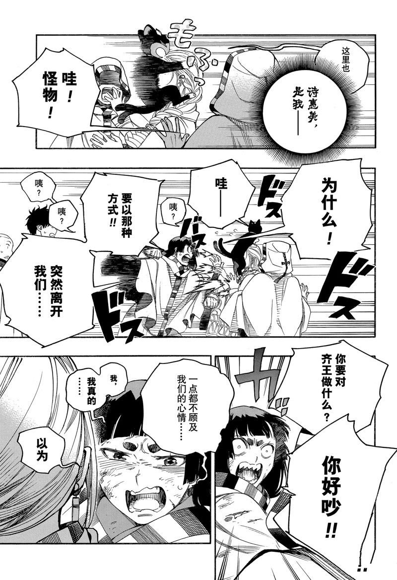 第142话 试看版