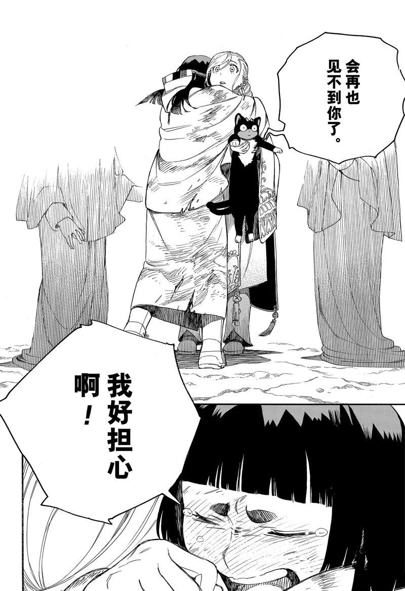 第142话 试看版