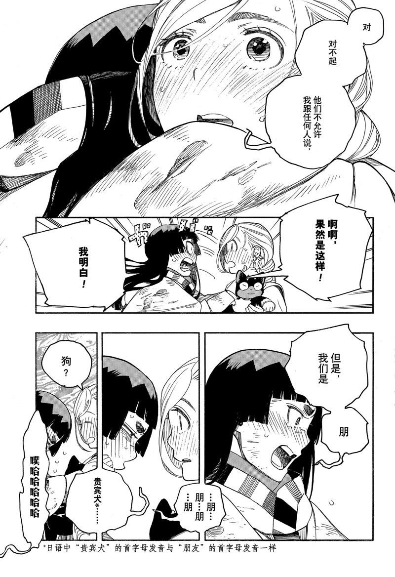 第142话 试看版