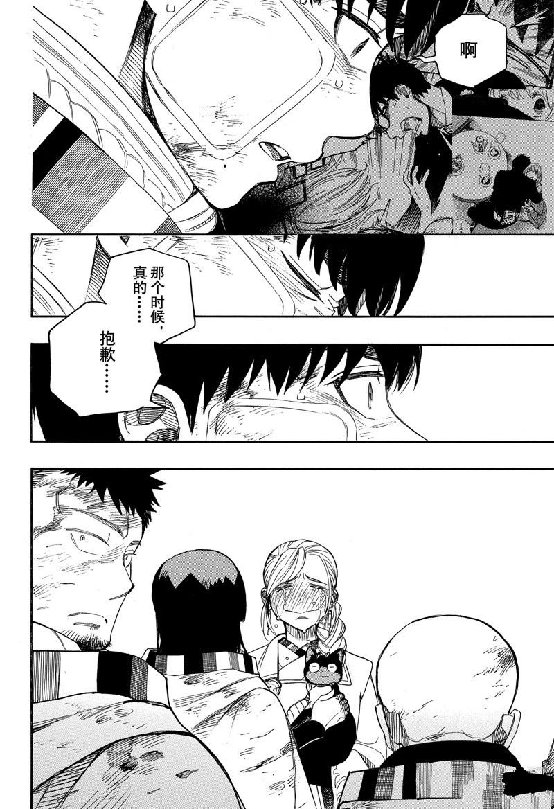 第142话 试看版