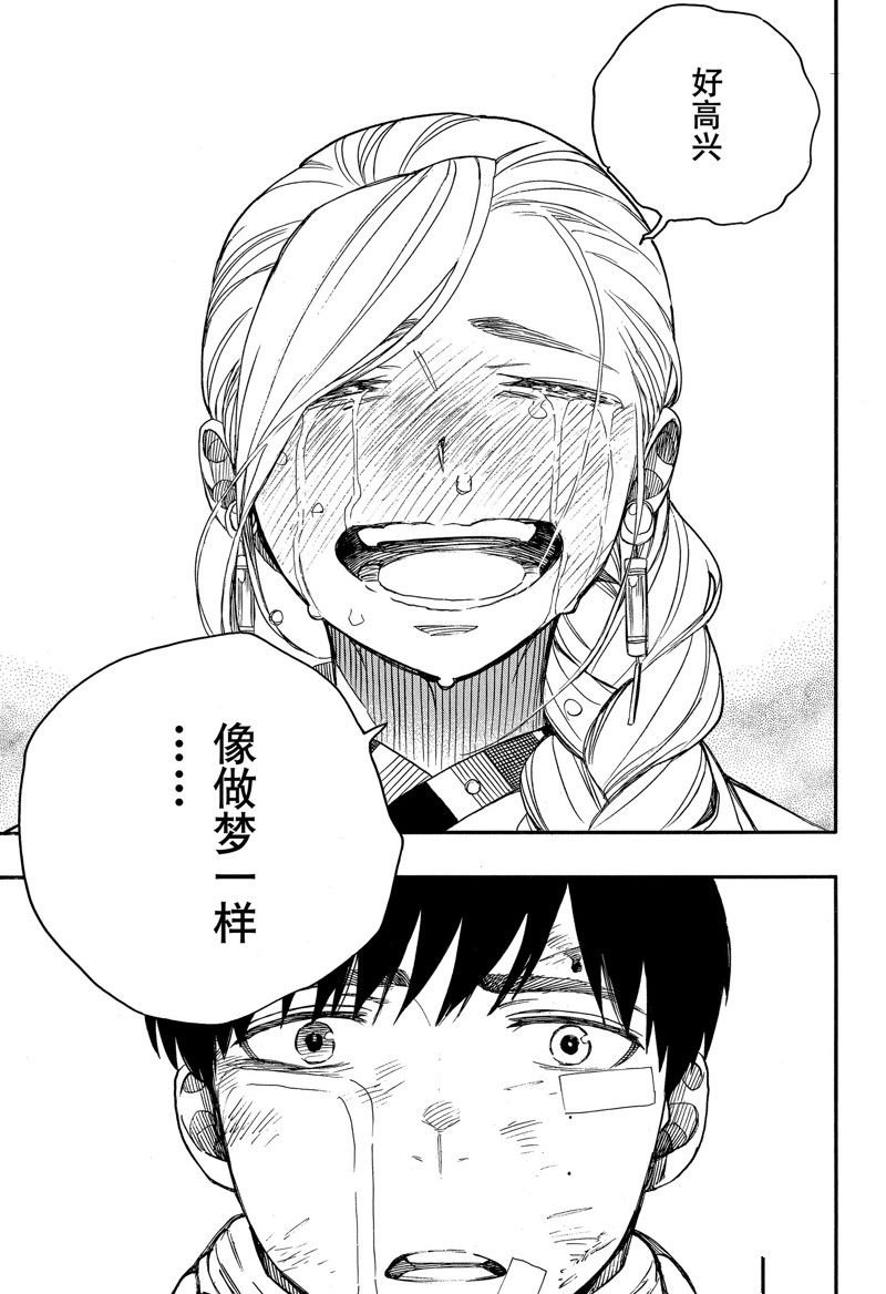 第142话 试看版