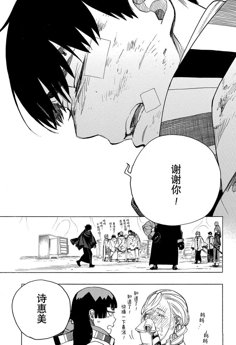 第142话 试看版