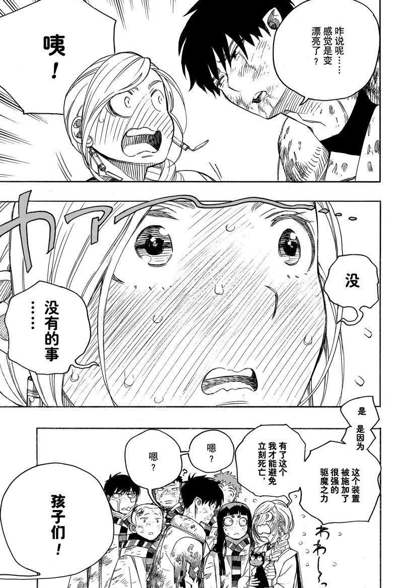 第142话 试看版