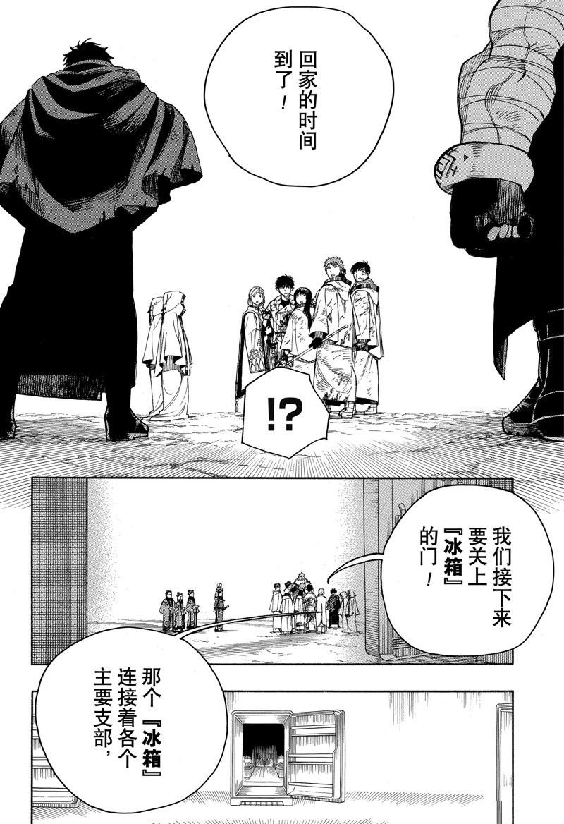 第142话 试看版