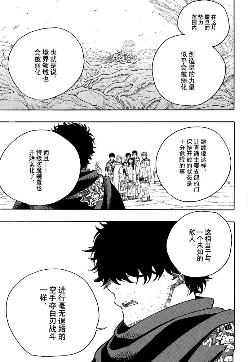第142话 试看版