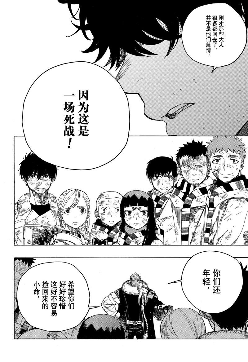 第142话 试看版