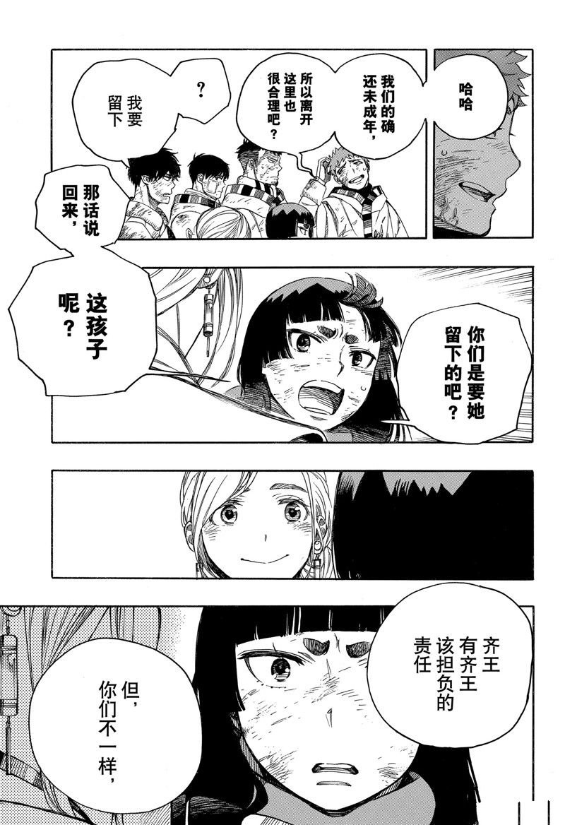 第142话 试看版