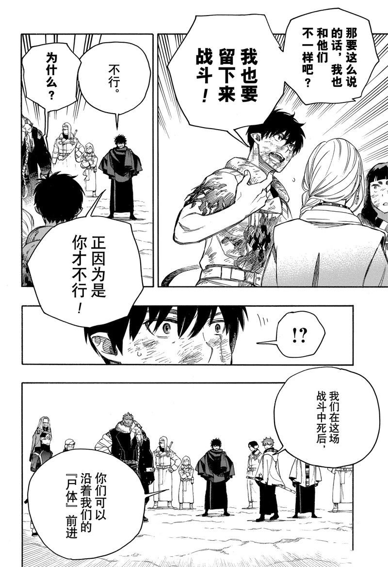 第142话 试看版