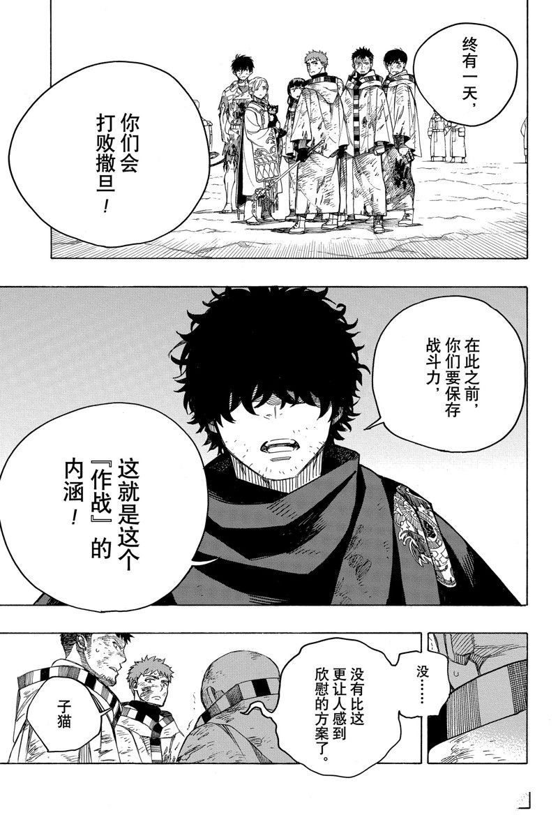 第142话 试看版