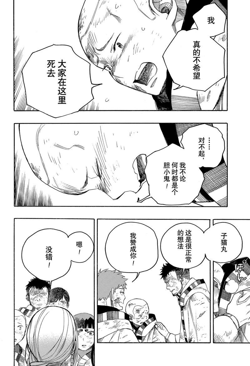 第142话 试看版