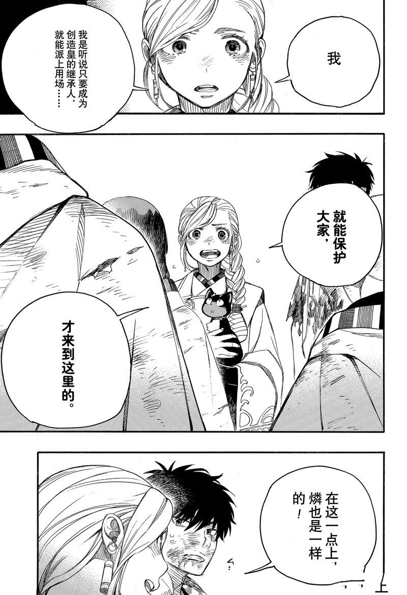 第142话 试看版