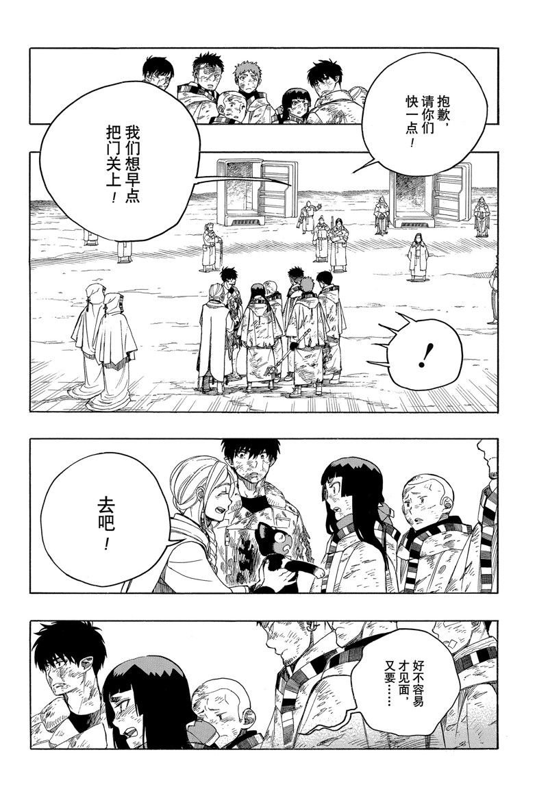 第142话 试看版