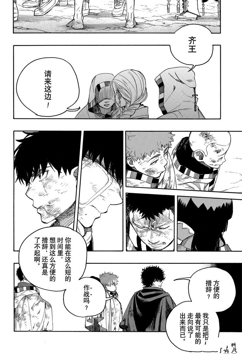 第142话 试看版