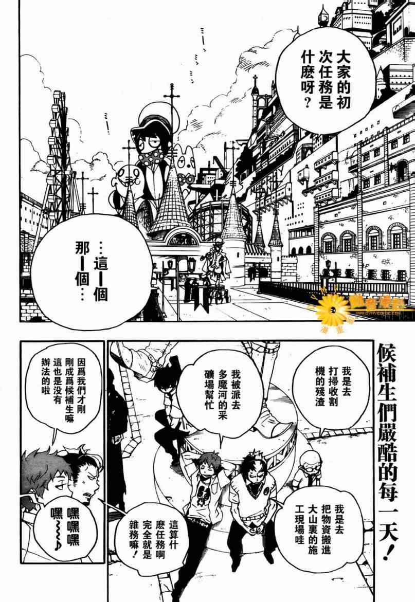 第9话