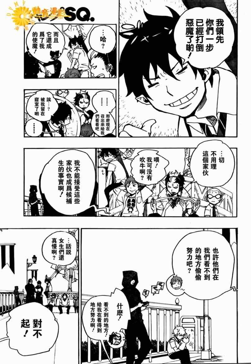 第9话