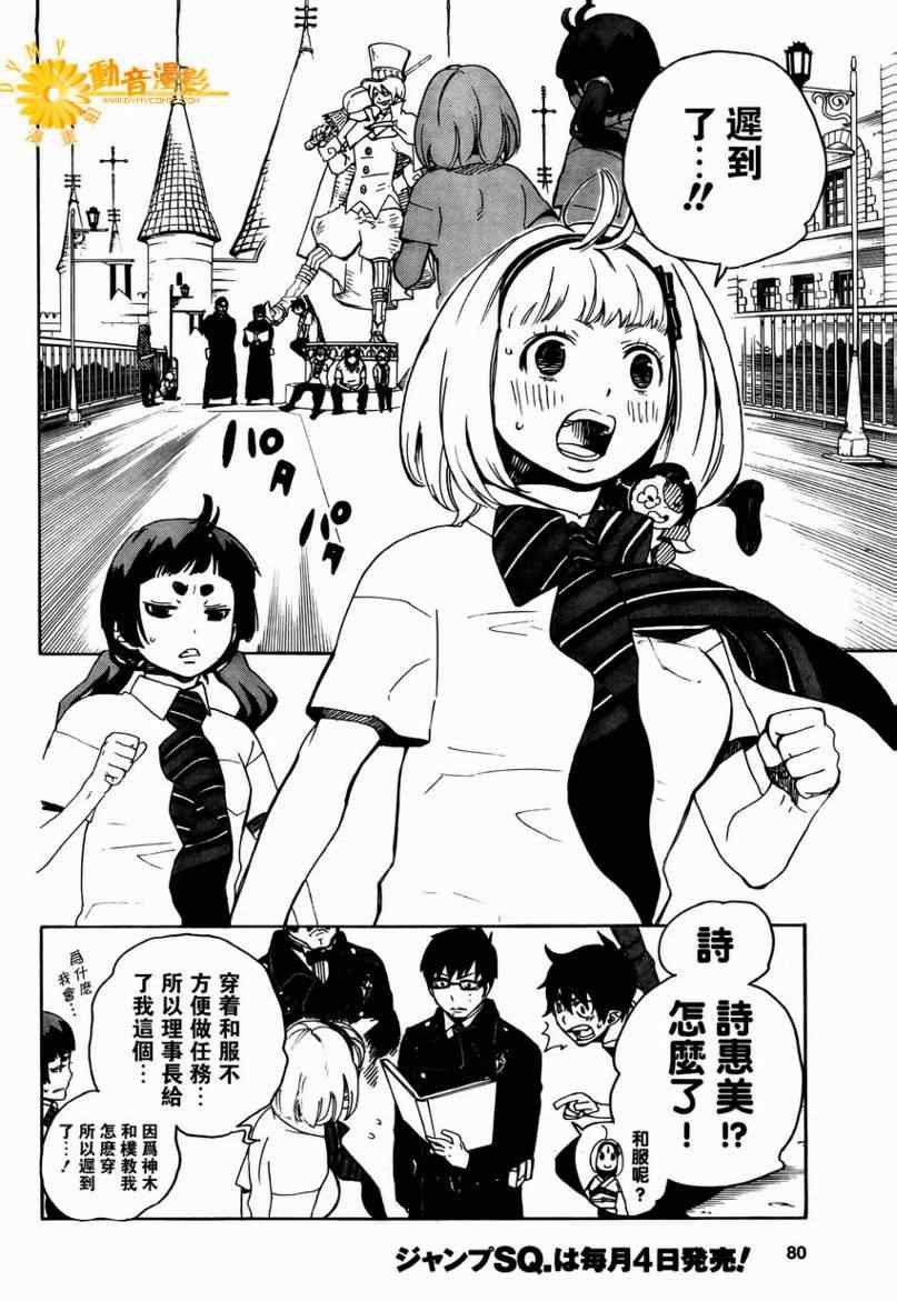 第9话