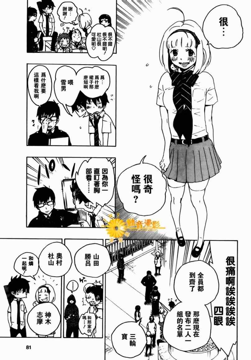 第9话