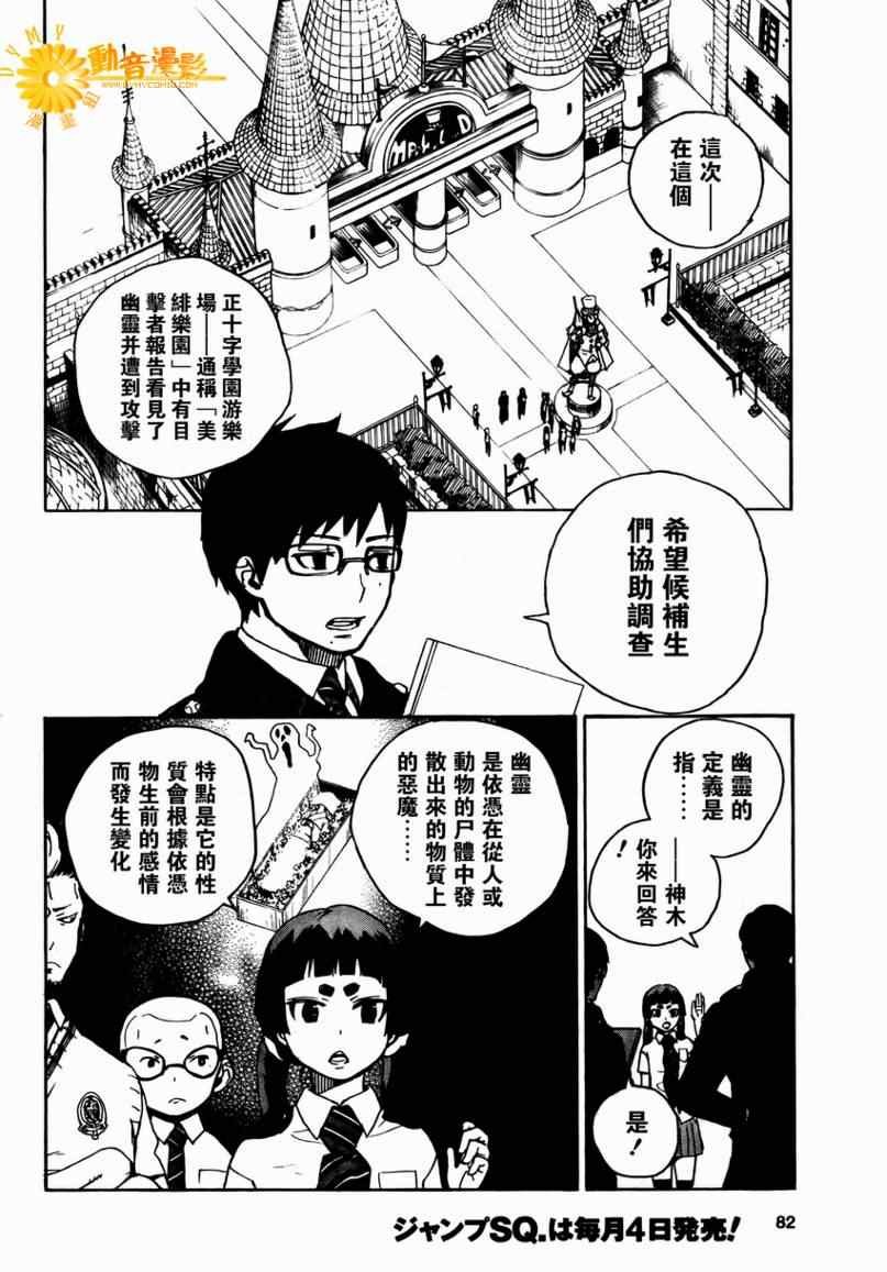 第9话