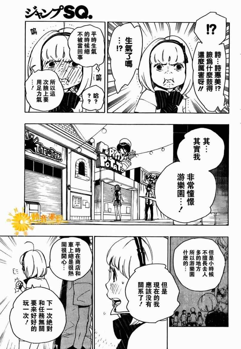 第9话