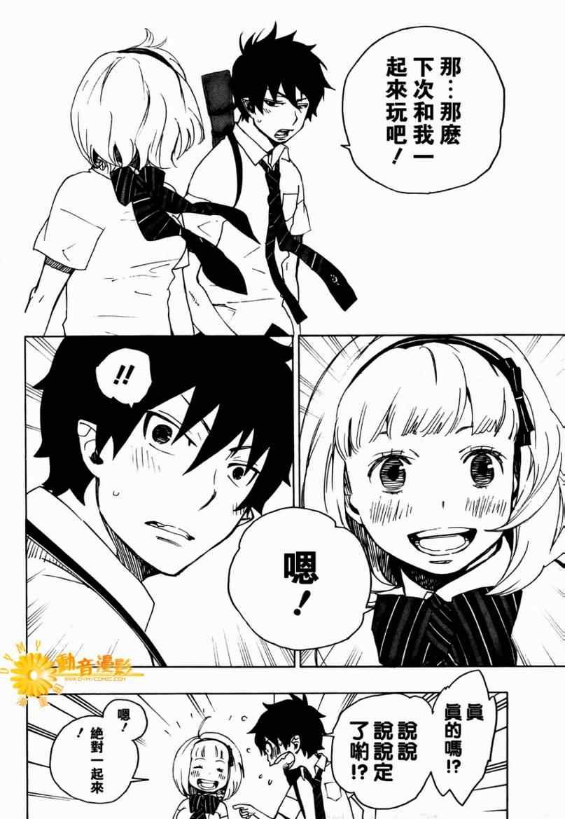 第9话