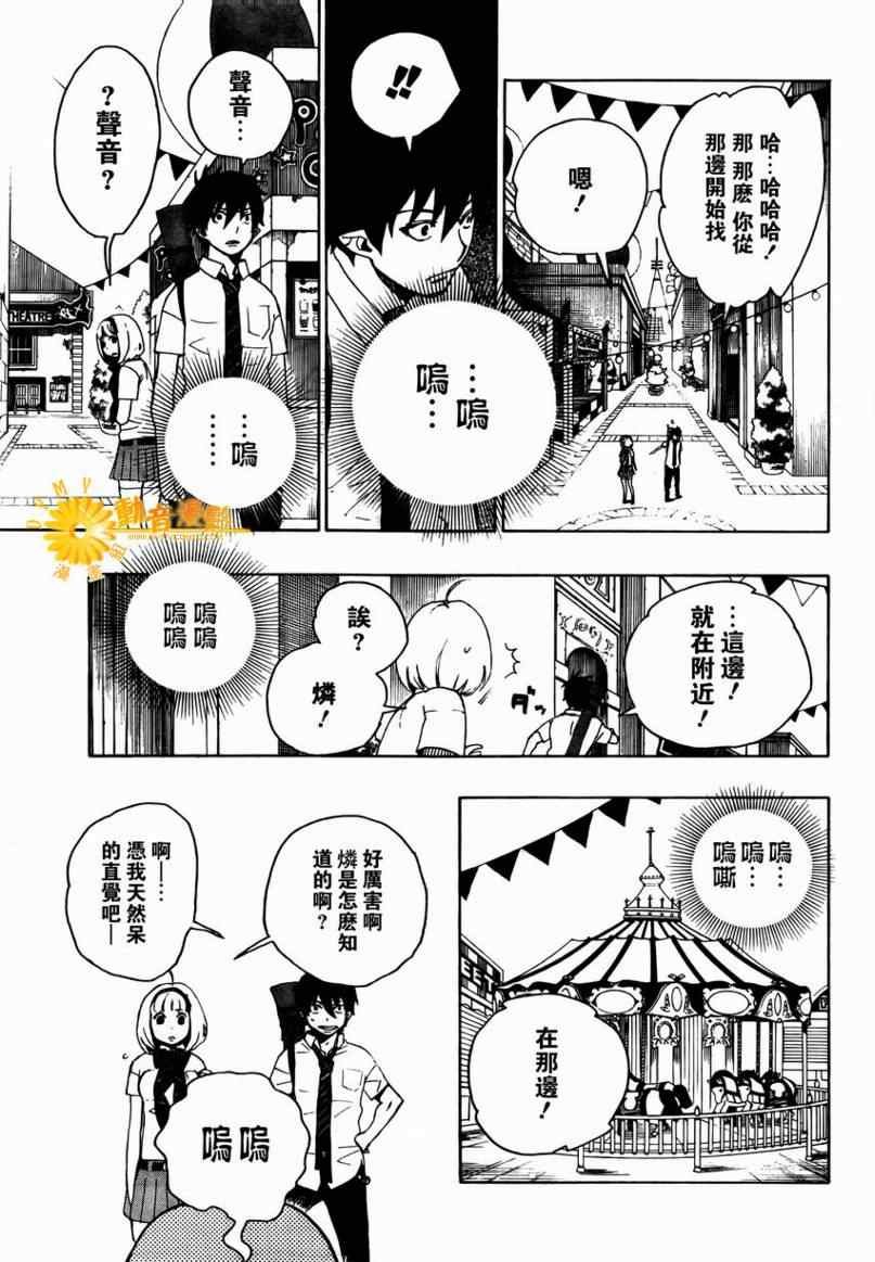 第9话