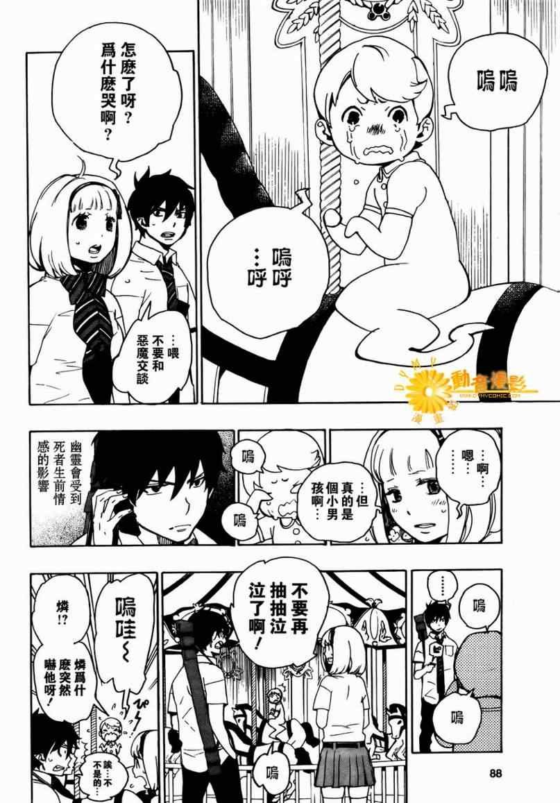 第9话