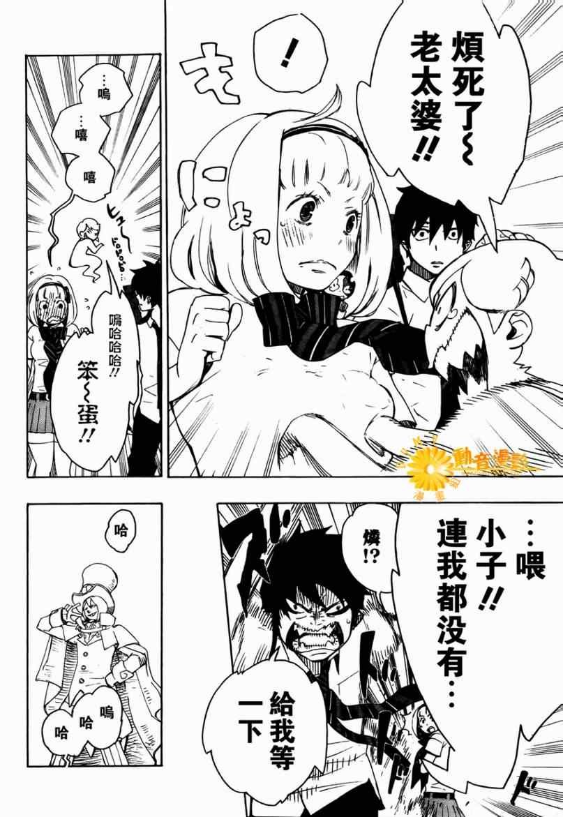 第9话