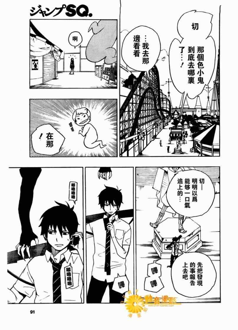 第9话