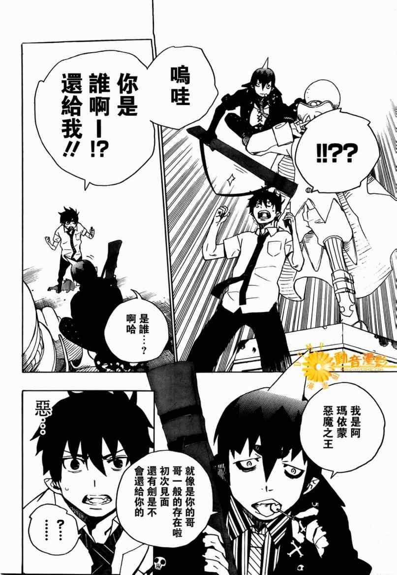 第9话