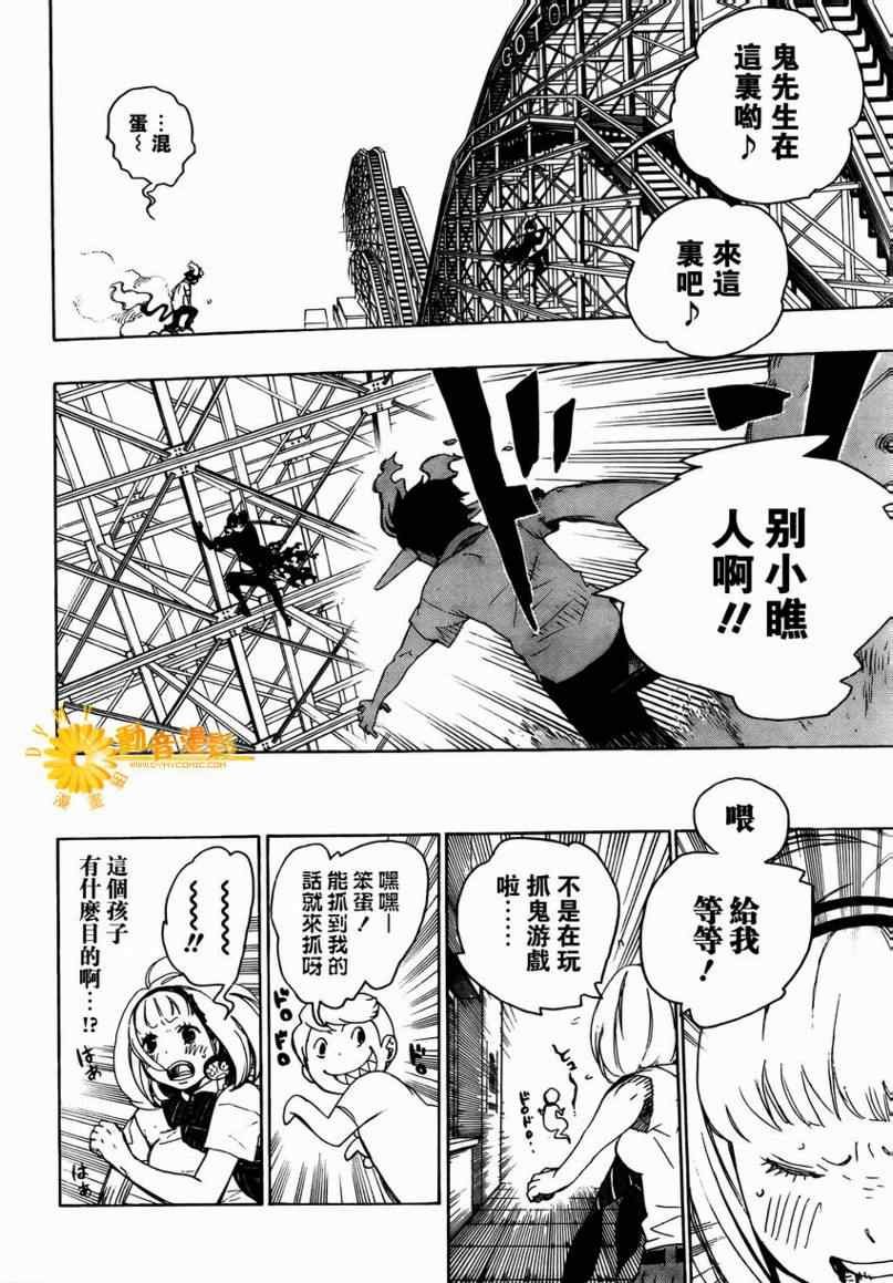 第9话