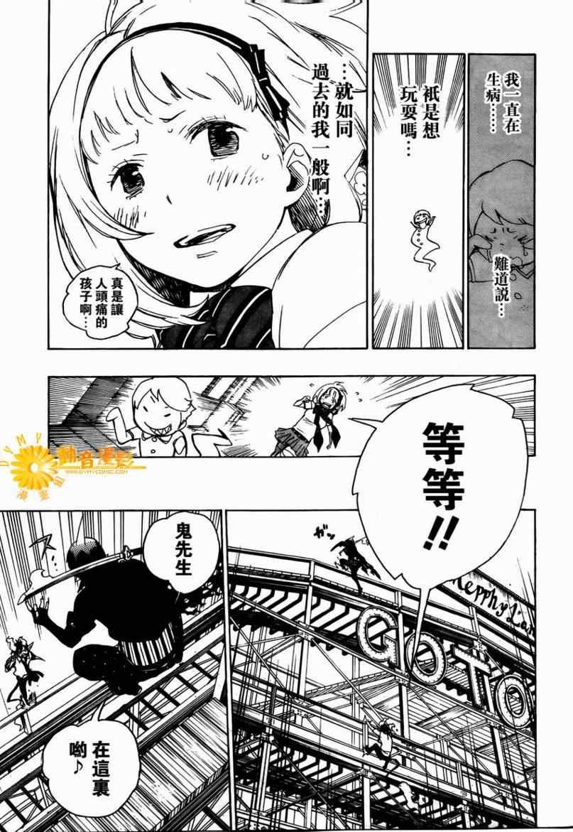 第9话