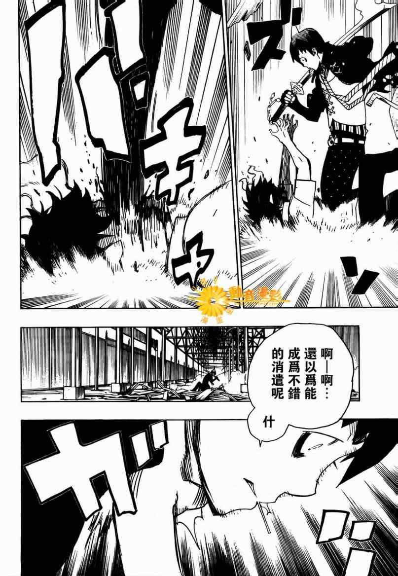 第9话