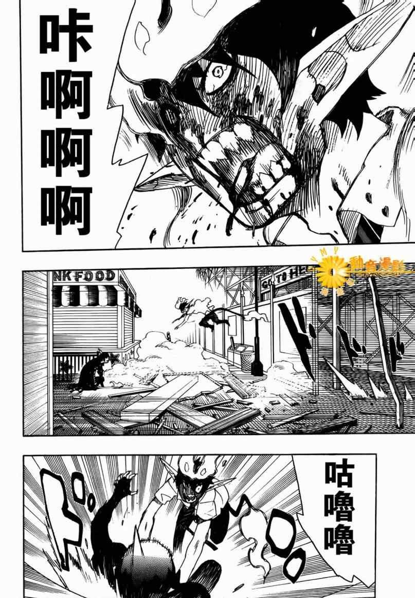 第9话
