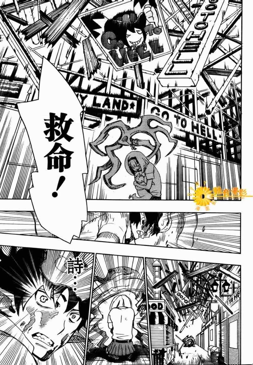 第9话