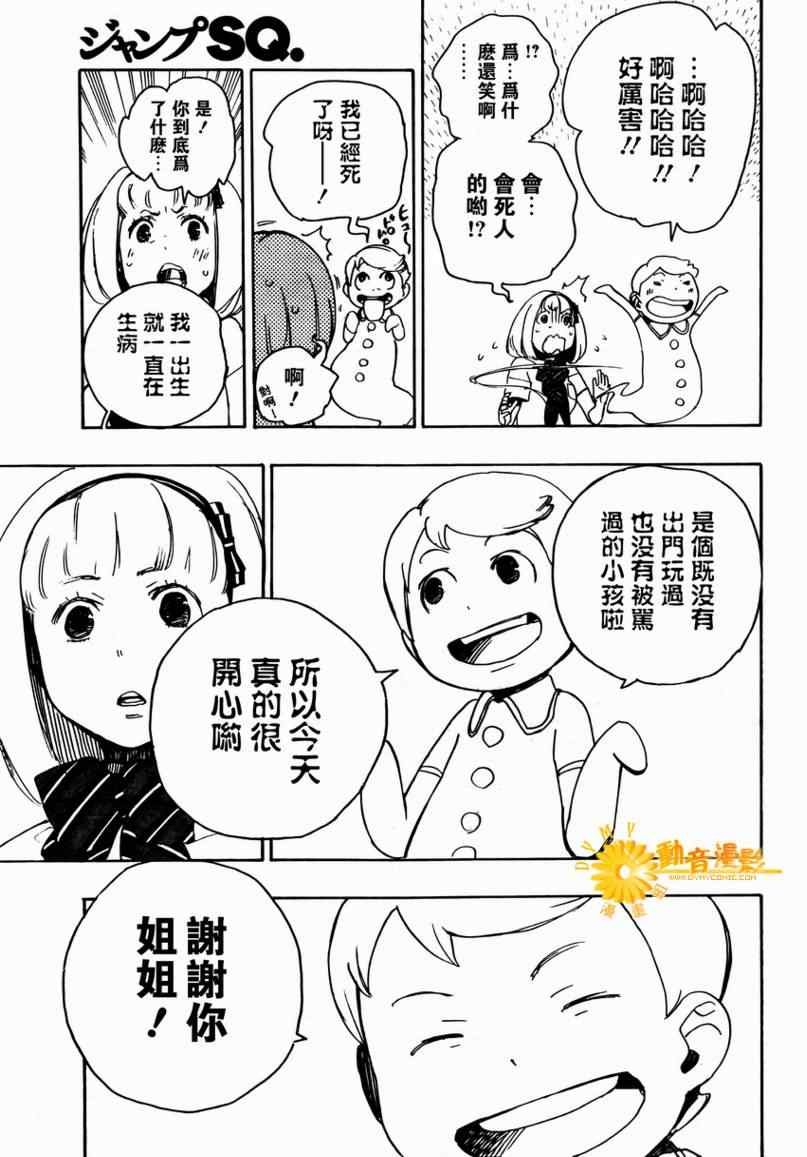 第9话