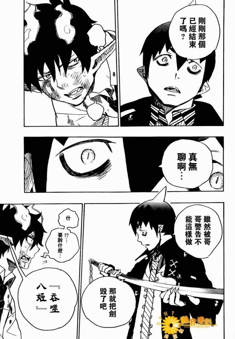 第9话
