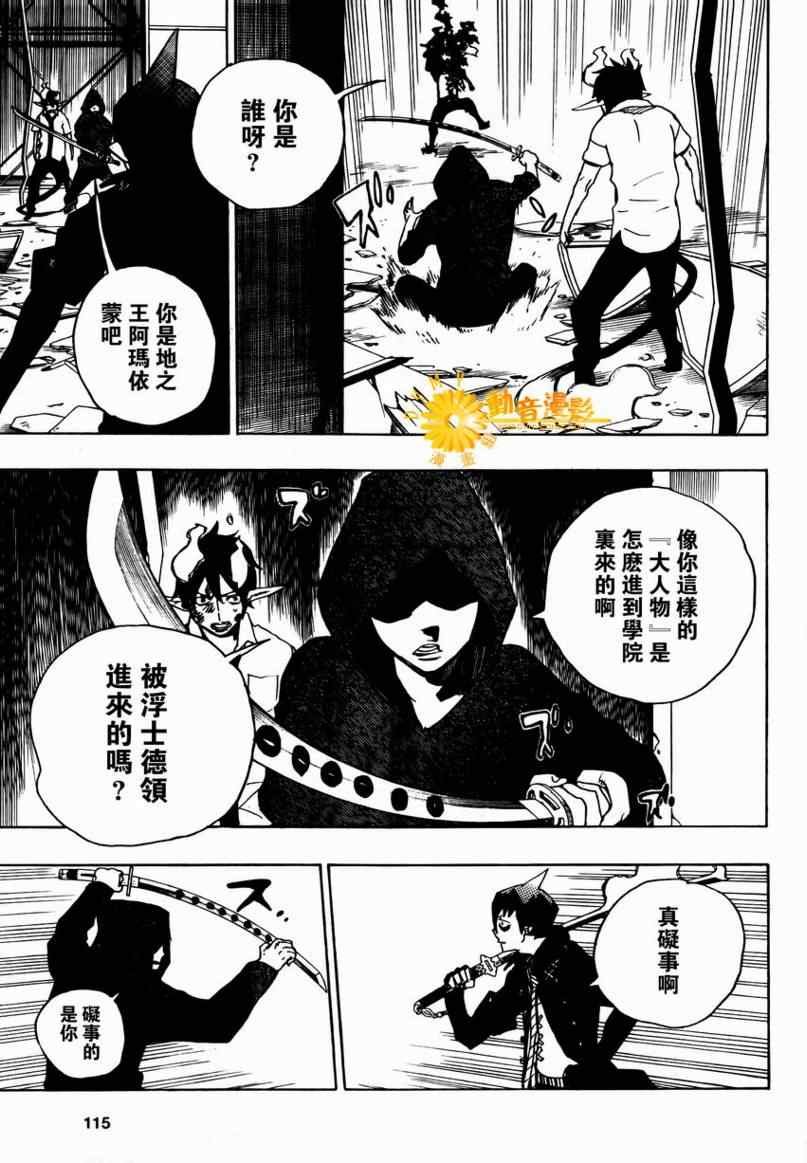 第9话