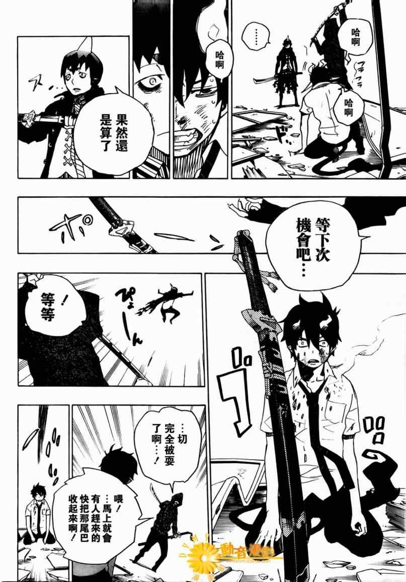 第9话