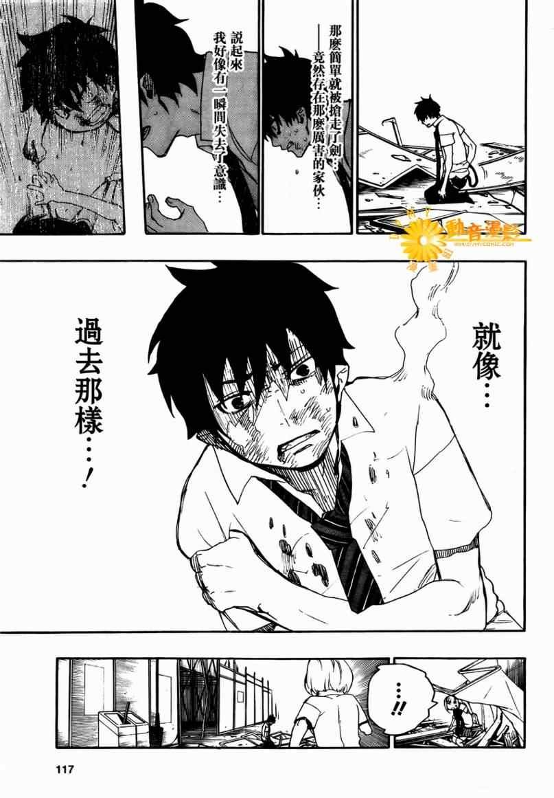 第9话