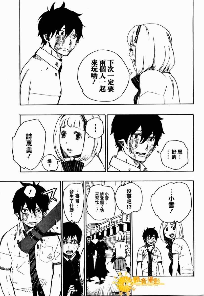 第9话