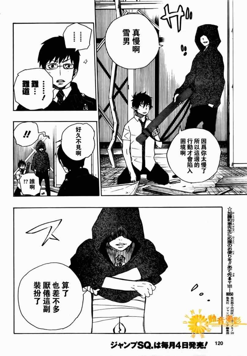 第9话